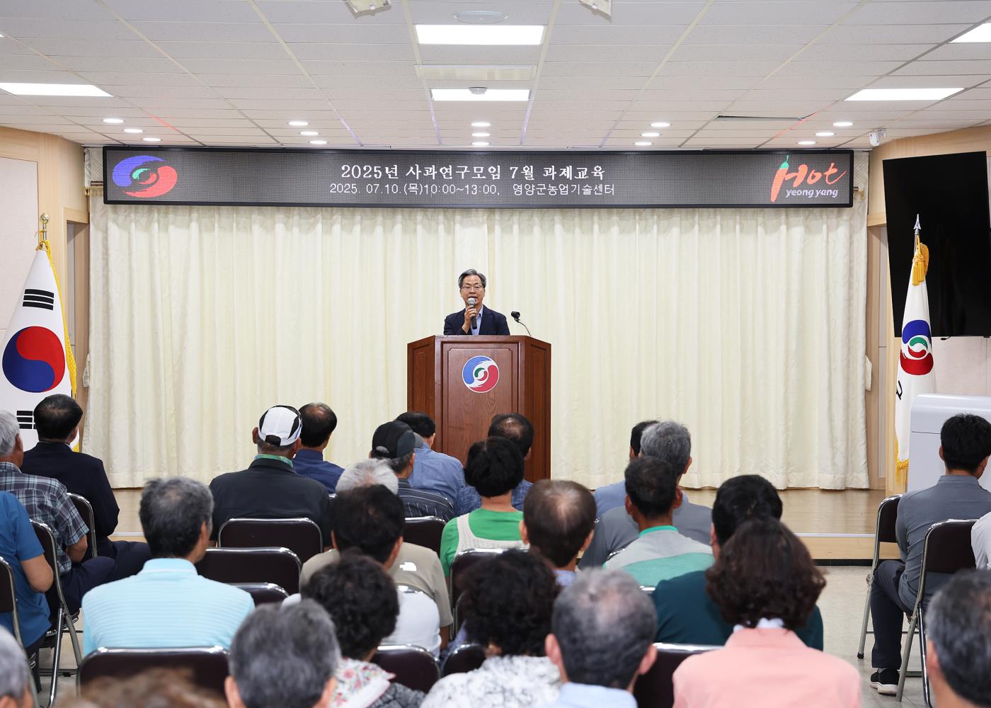 2-3 사진 (영양군, 사과연구모임 7월 과제교육 성료).jpg