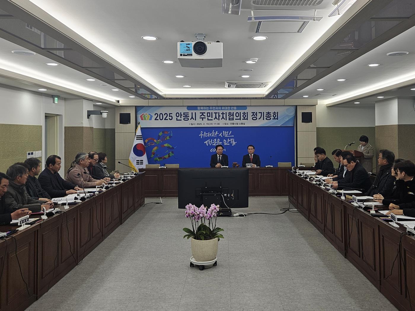 0221 안동시 주민자치협의회, 2025년 첫 정기회의 개최 (2).jpg