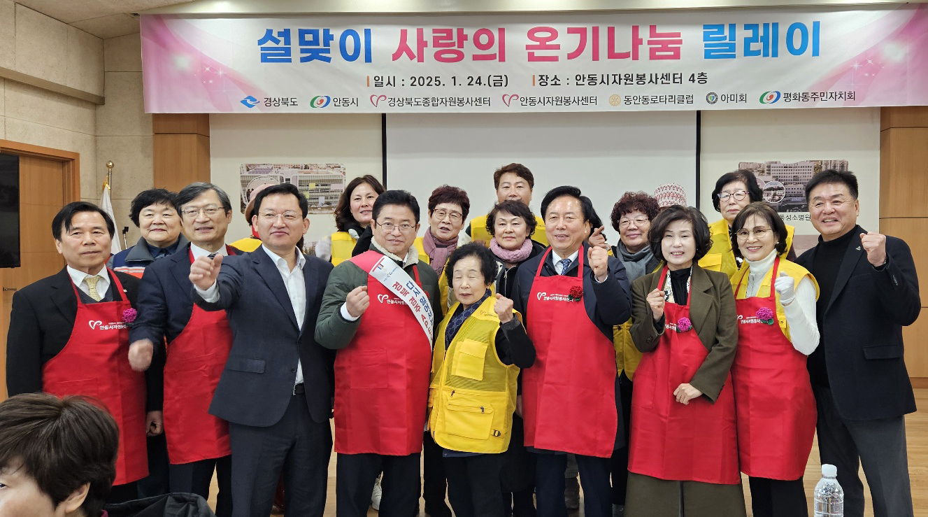 0131 평화동 주민자치회, 설맞이 사랑의 온기나눔 릴레이 배식 봉사 (1).jpg