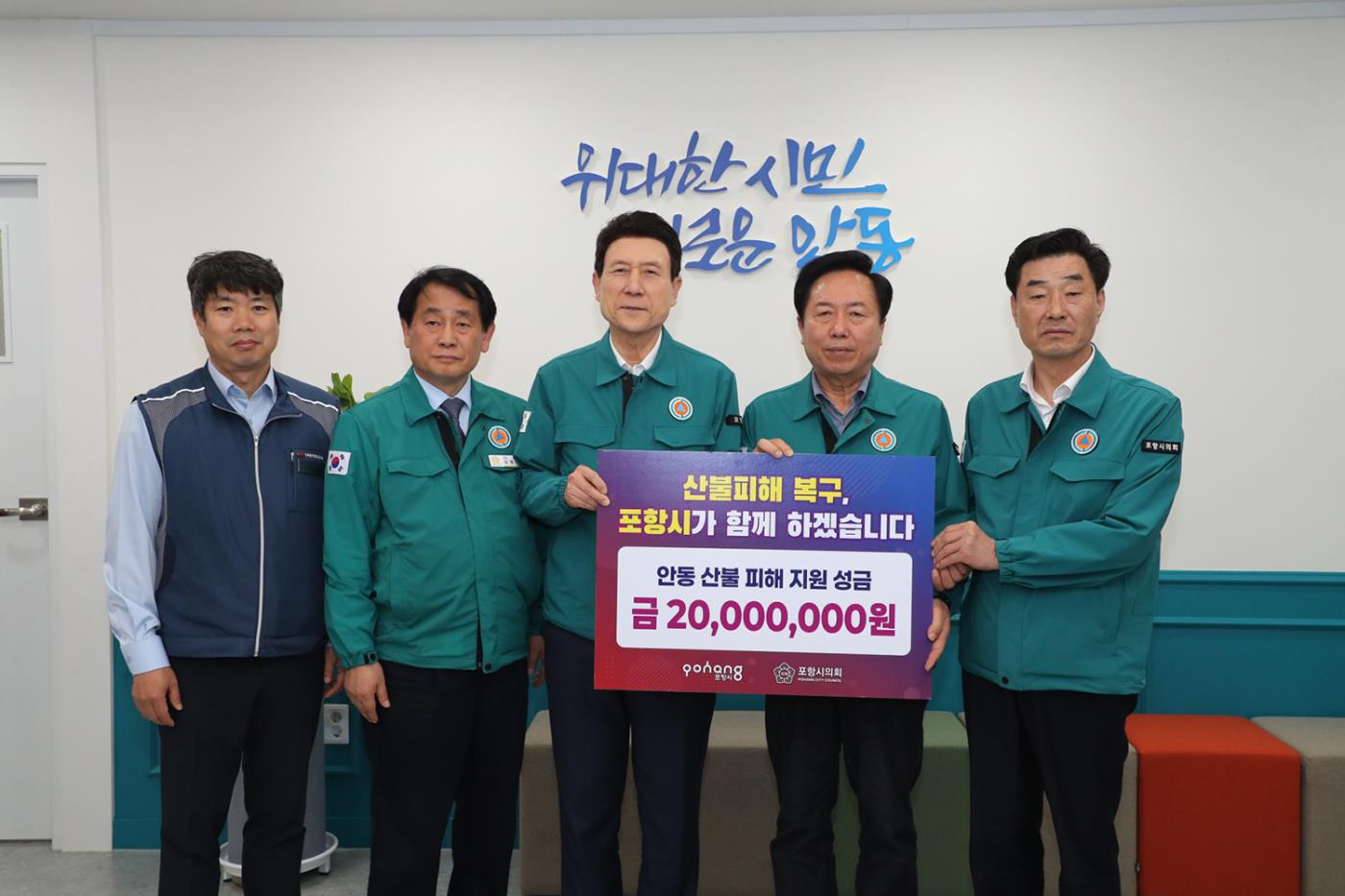0420 포항시와 예천군, 이웃 안동에 따뜻한 손길 전해 (1).JPG