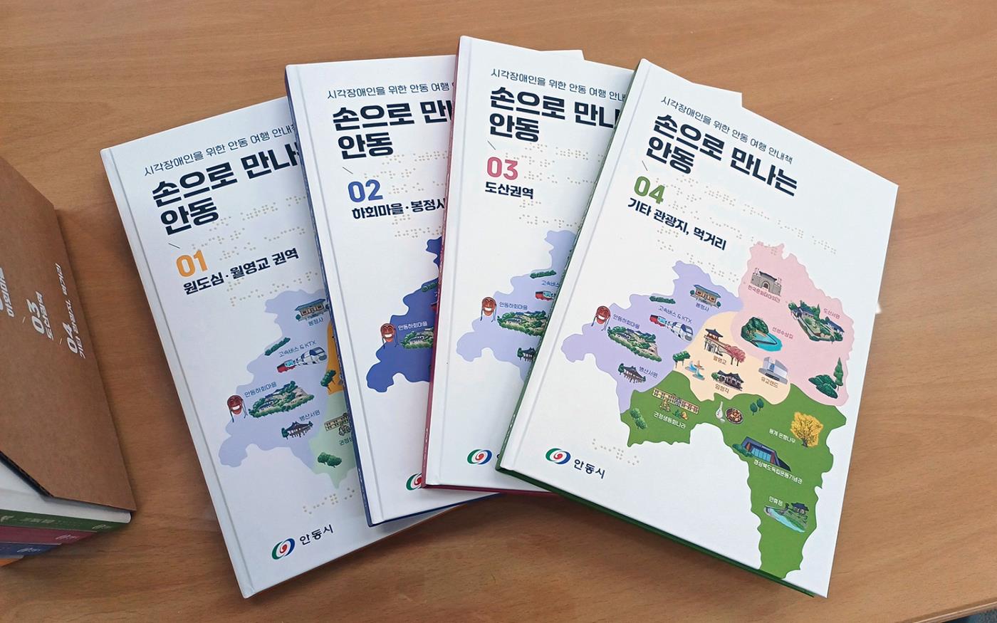 0204 안동시, 점자 관광안내책자 ‘손으로 만나는 안동’ 제작 및 배포 (1).jpg