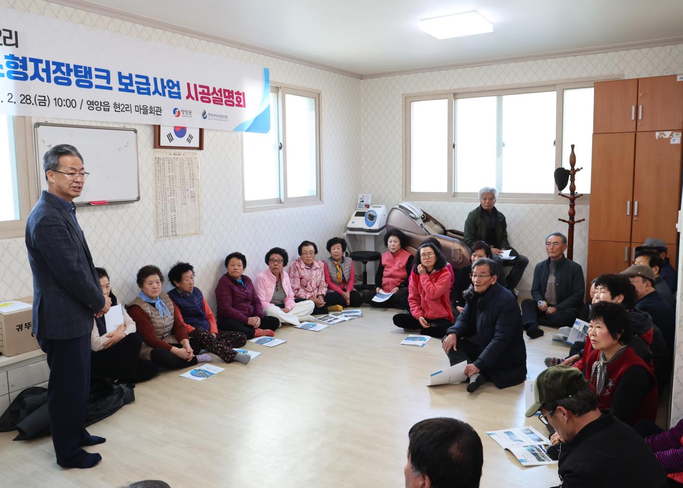 1-3 사진(영양군,마을단위 LPG소형저장탱크 보급사업 주민 시공설명회 개최).jpg