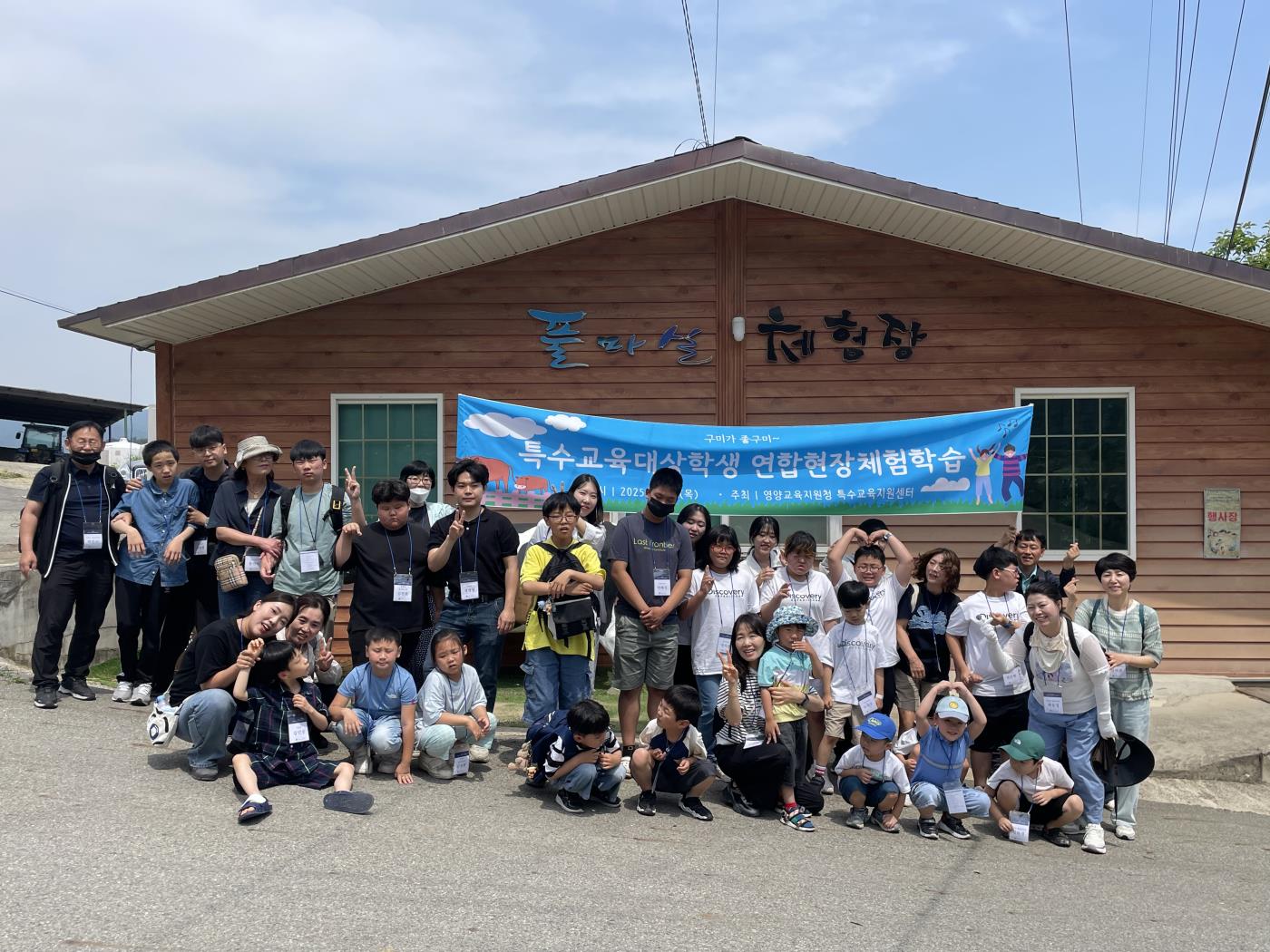2025학년도 특수교육대상학생 연합현장체험학습2.jpg