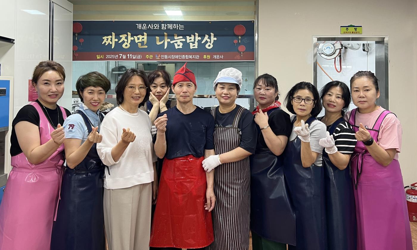 [안동장복] 개운사 나눔밥상 사진.jpg