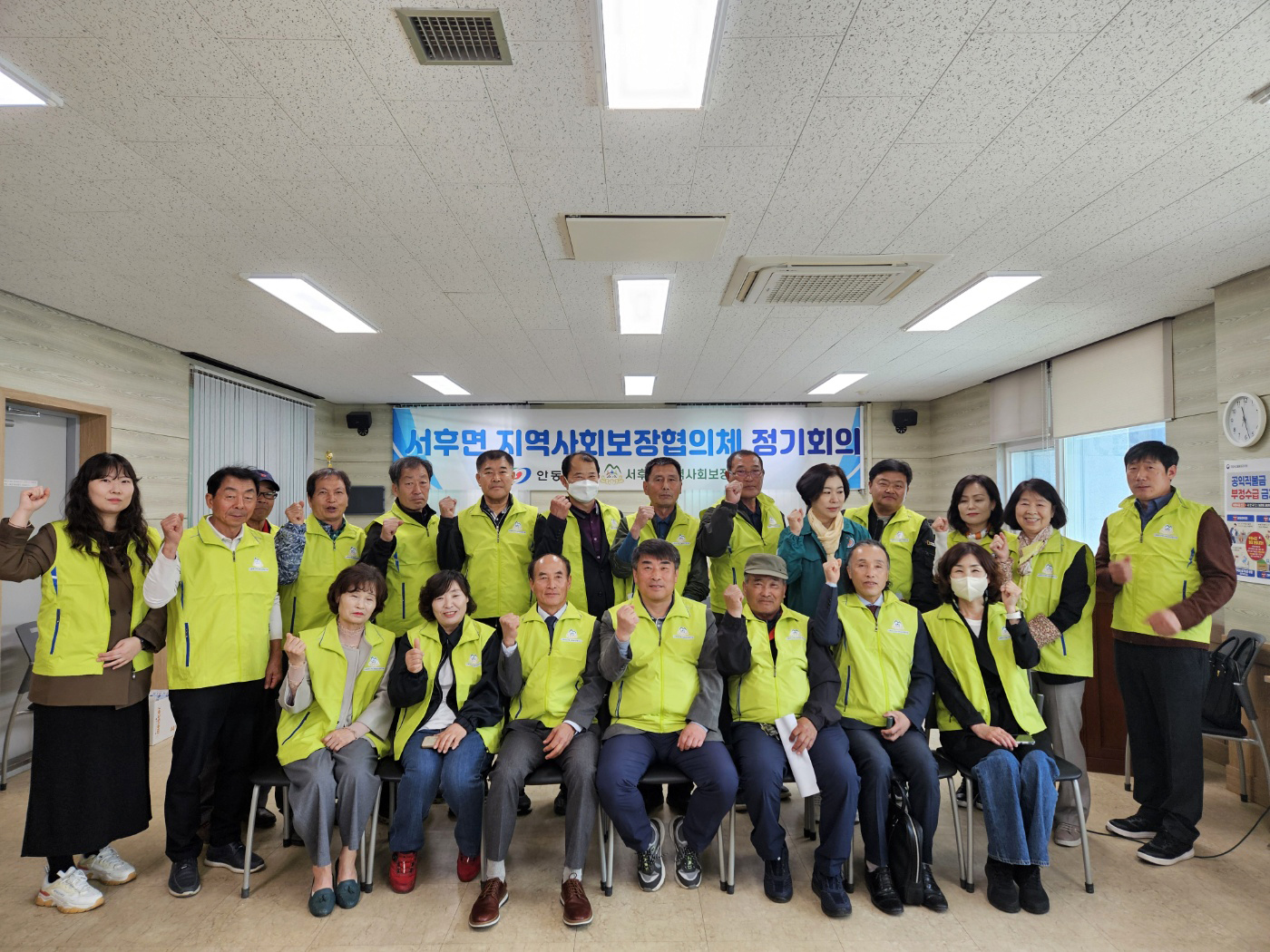 0326 서후면지역사회보장협의체, 2025년 1차 정기회의 개최 (1).jpg