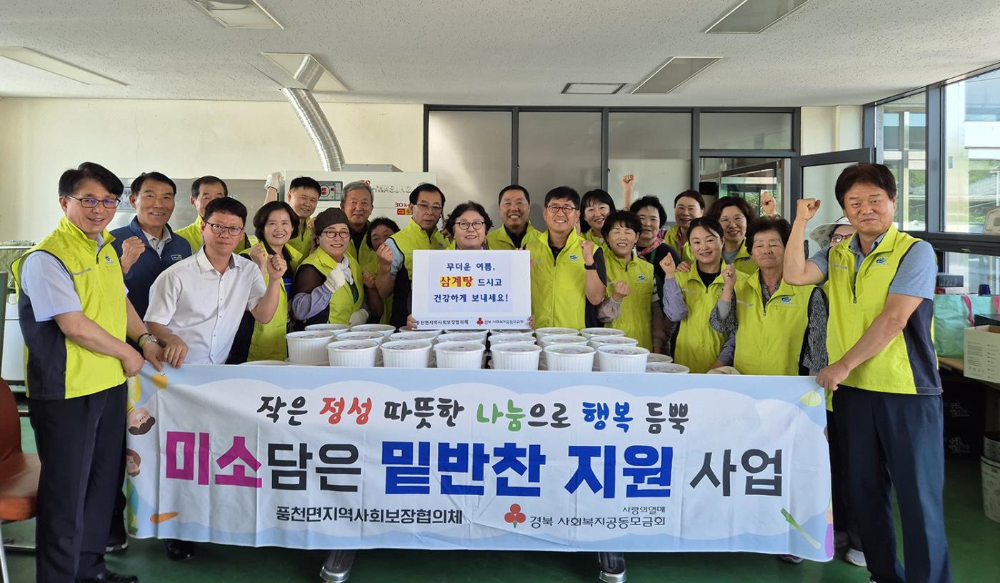 0711 풍천면 지역사회보장협의체, 삼계탕 나눔으로 이웃 사랑 실천 (1).jpg