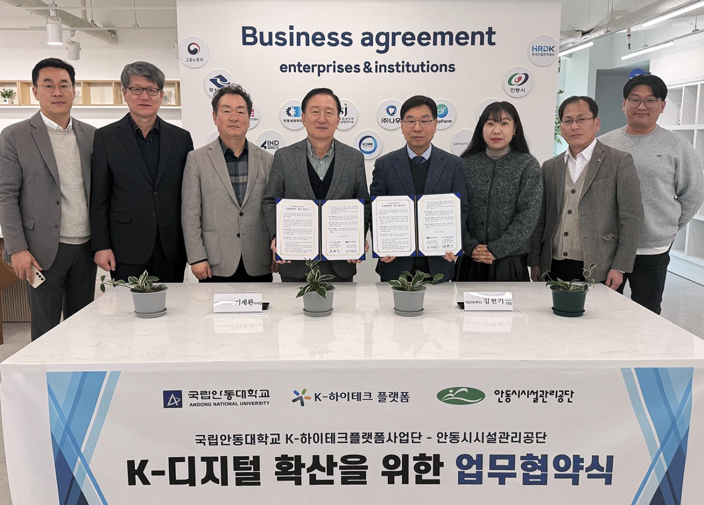 0228 안동시시설관리공단-국립안동대학교 K-하이테크플랫폼 사업단, AI 활용 공공서비스 혁신 업무협약 체결 (1).jpg