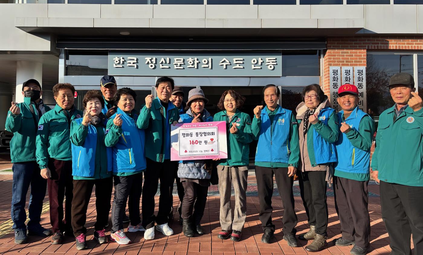 0130 평화동 통장협의회 따뜻한 온정 나눠요.jpg
