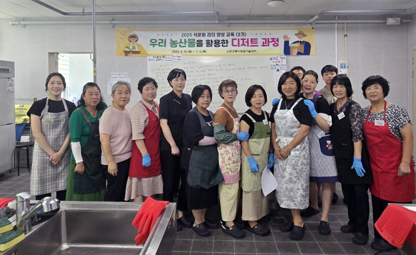 0709 안동시 ‘식문화 리더 양성교육 2기’ 성료 (1).jpg