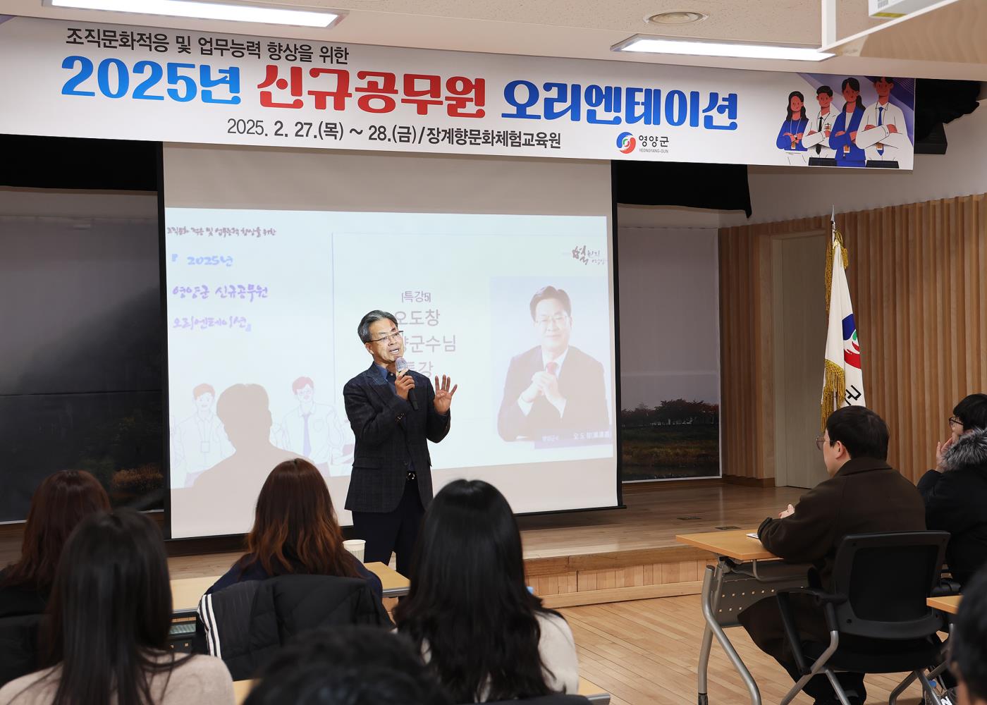 2-4 사진(영양군, 신규 공무원 오리엔테이션 실시).jpg