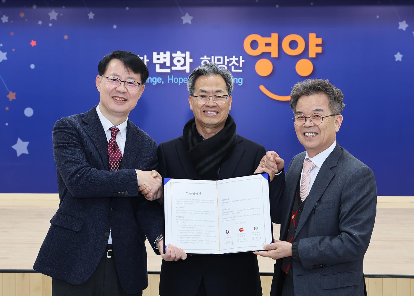2-4 사진(영양군, 한국우편사업진흥원과의 업무협약으로 온라인 판로개척).jpg