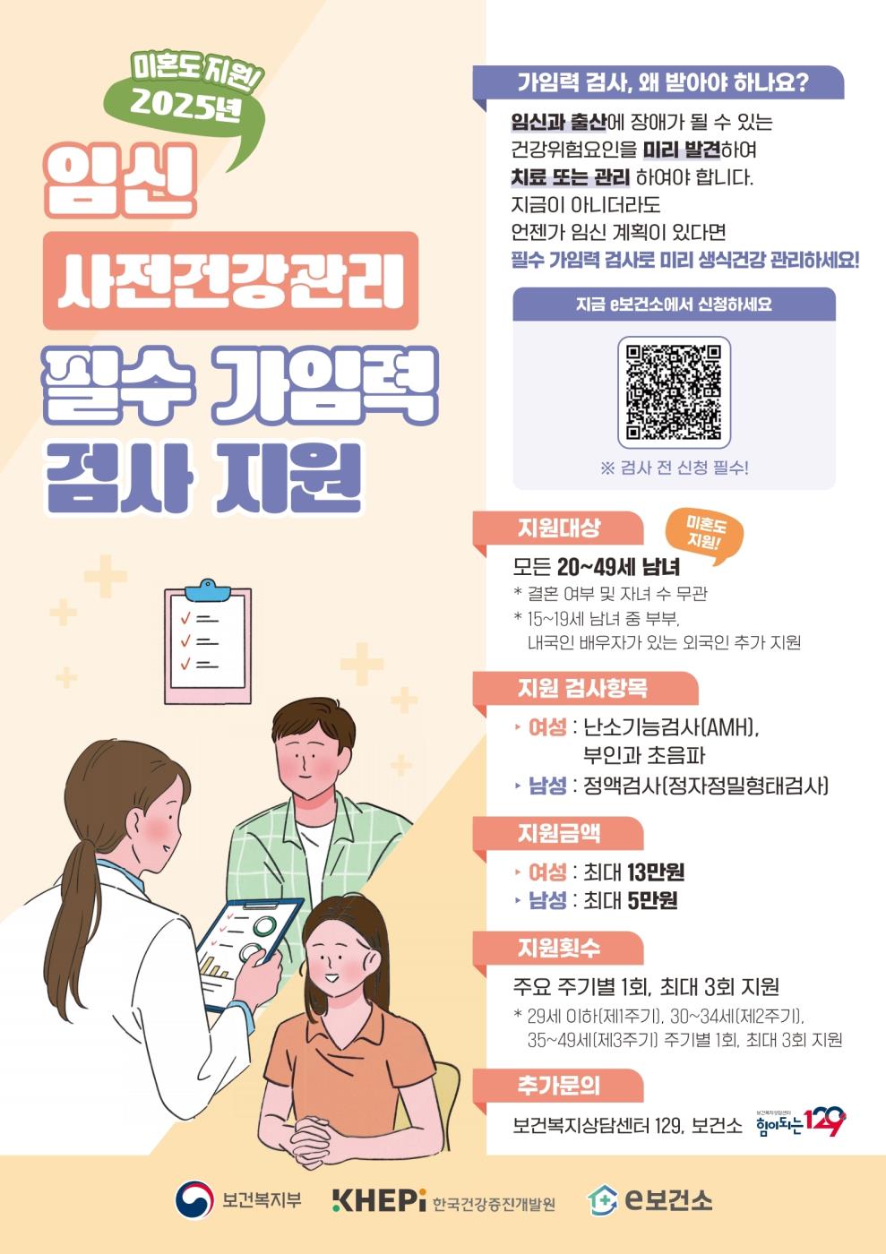 0203 안동시 임신과 출산이 행복하도록 지원 확대.jpg