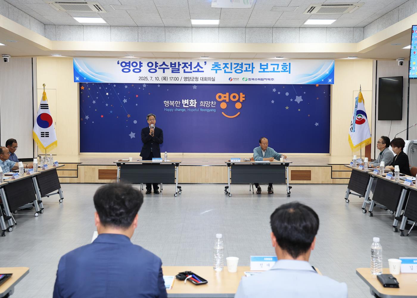 1-2 사진(영양군, 영양 양수발전소 추진경과 보고회 개최) .jpg