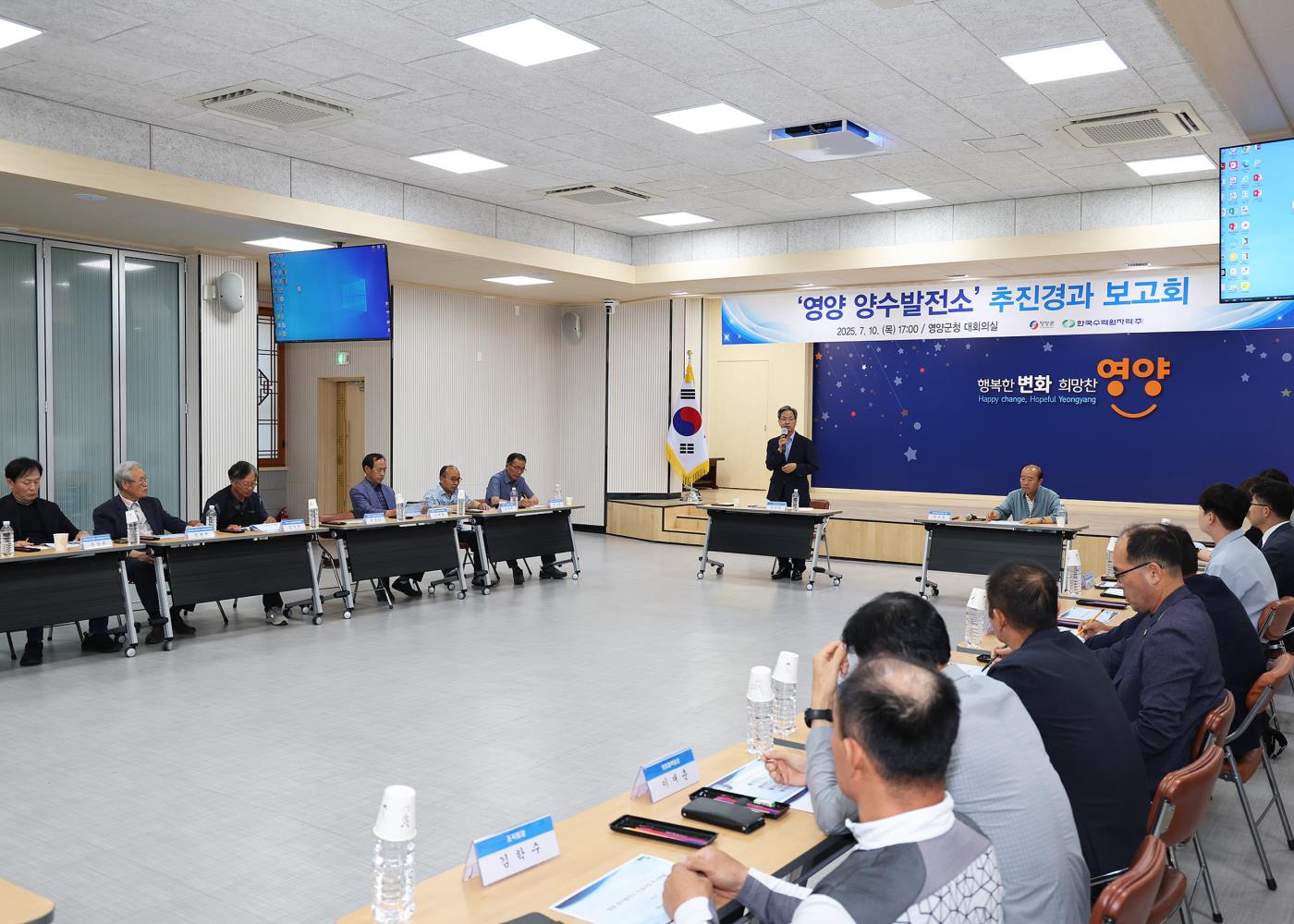 1-3 사진(영양군, 영양 양수발전소 추진경과 보고회 개최) .jpg