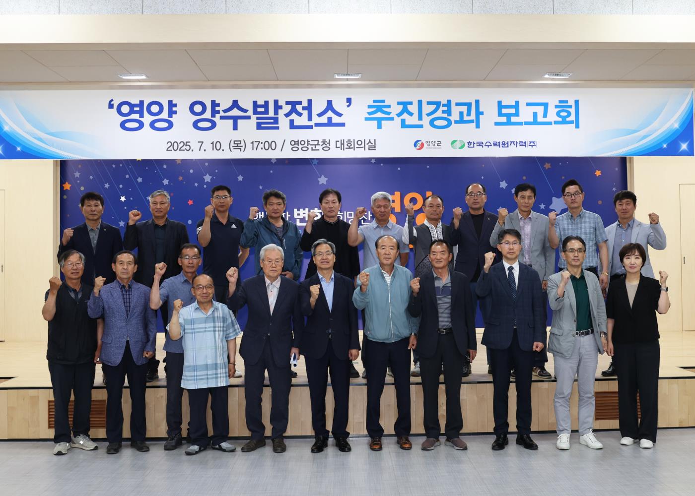 1-5 사진(영양군, 영양 양수발전소 추진경과 보고회 개최) .jpg