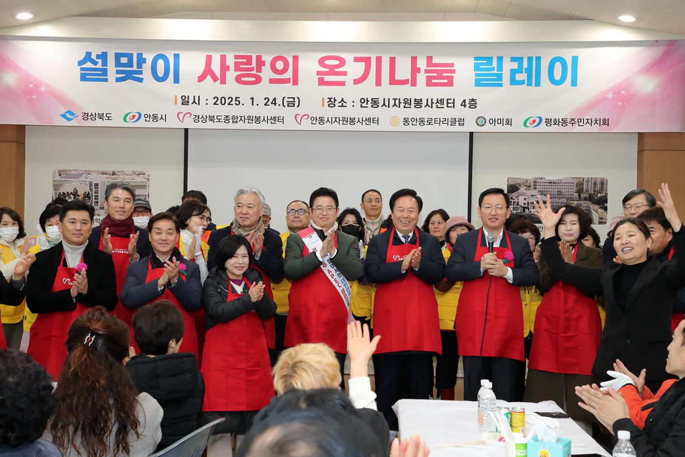 0131 안동시자원봉사센터, 「설맞이 사랑의 온기나눔 릴레이」 행사 개최 (1).JPG