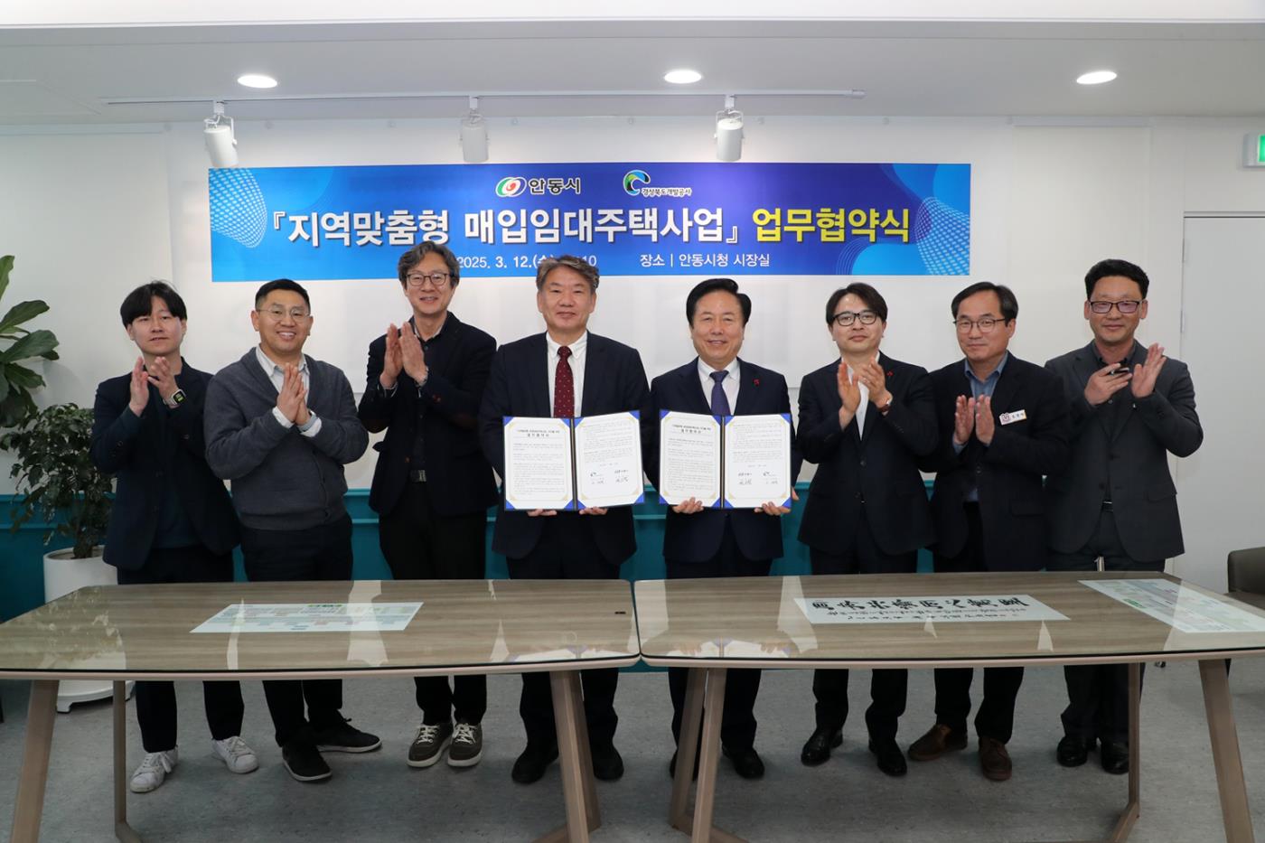 0313 안동시, 청년·신혼부부 대상 공공임대주택 100호 공급을 위한 협약 체결 (2).JPG